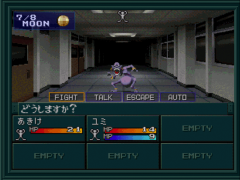 'Shin Mega Tensei If...' (1994)