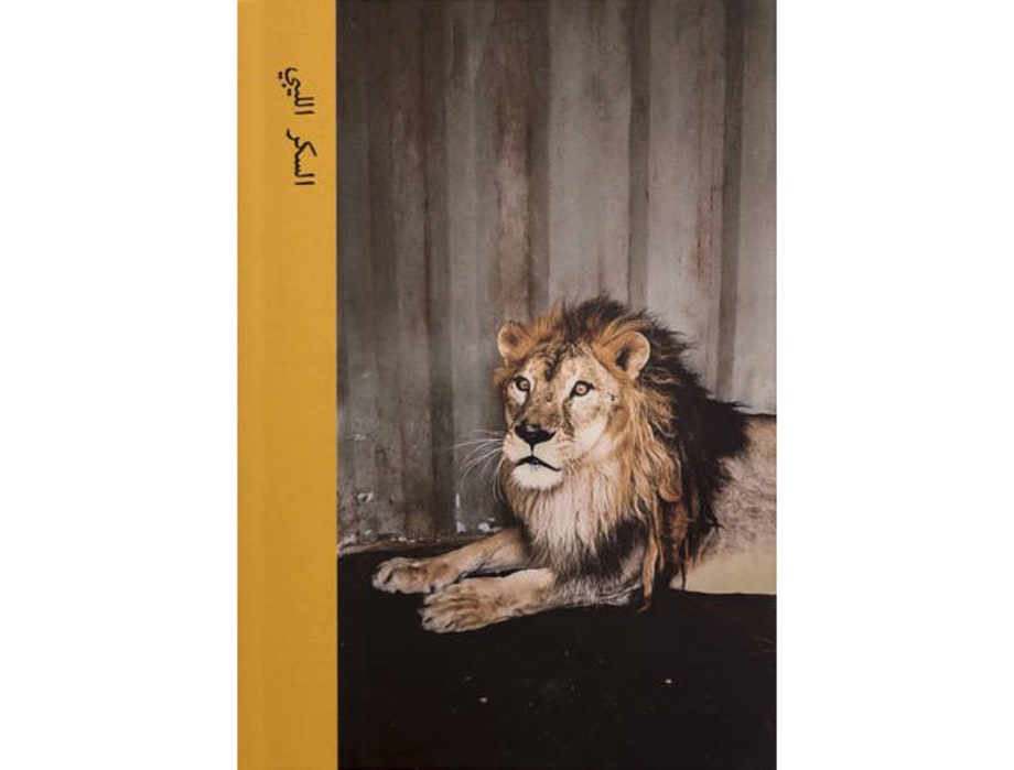 Libyan Sugar: Michael Christopher Brown (Twin Palms)