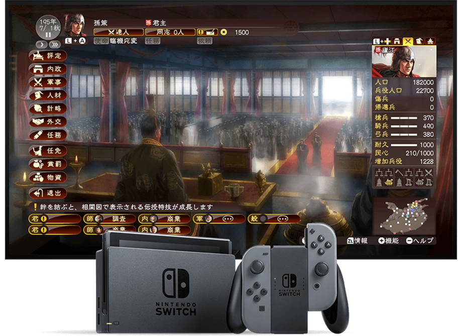 Nobunaga's Ambition: Sphere of Influence