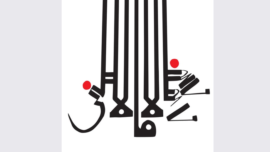 Shabazz Palaces, 'Lese Majesty'