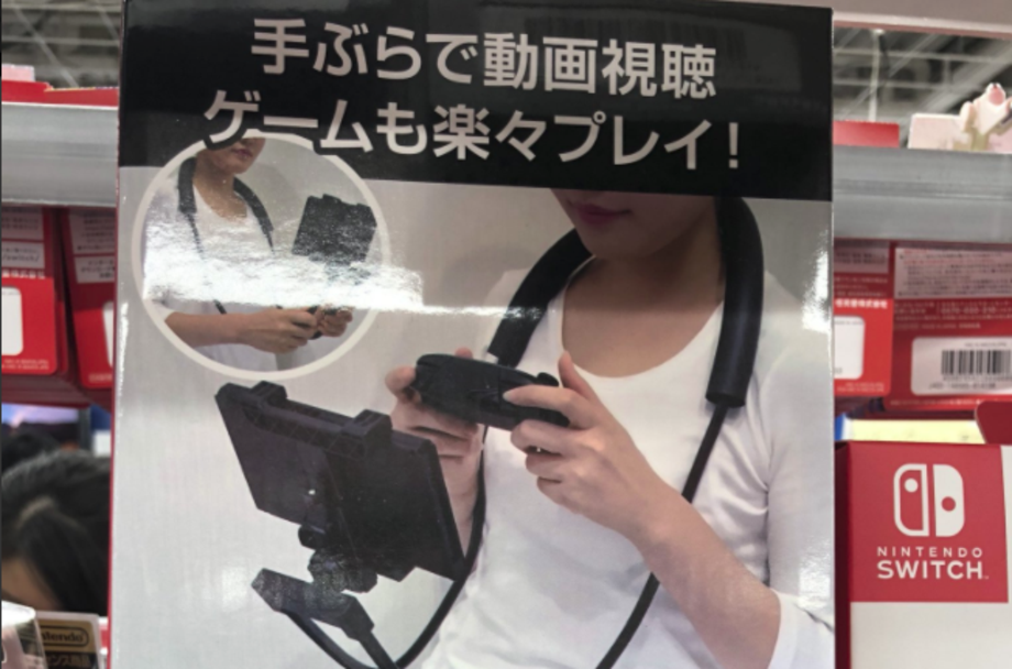 The Most Embarrassing Game Peripheral Ever?