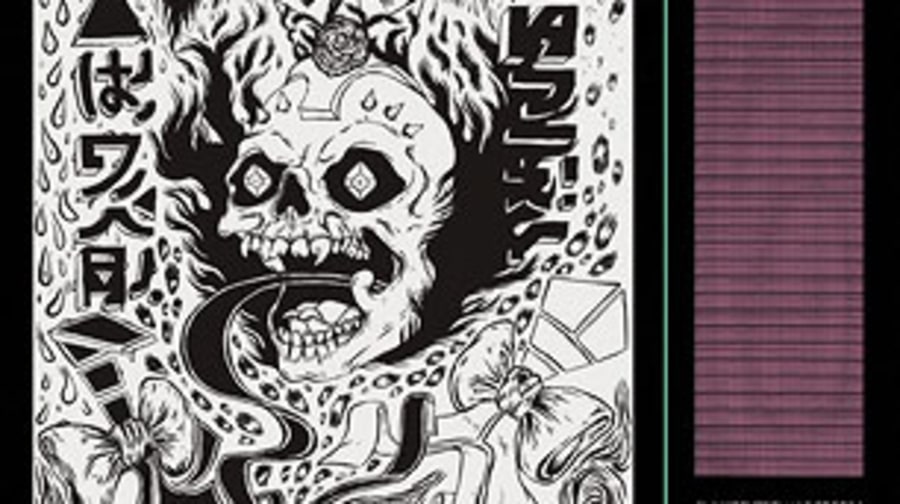 Grimes, 'Visions'